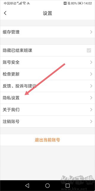 蓝墨云班课
