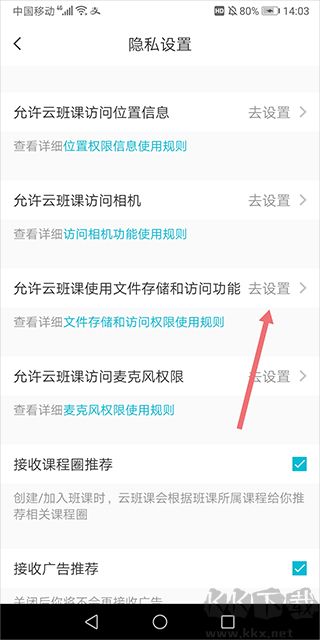 蓝墨云班课