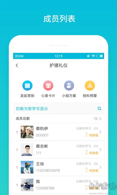 蓝墨云班课