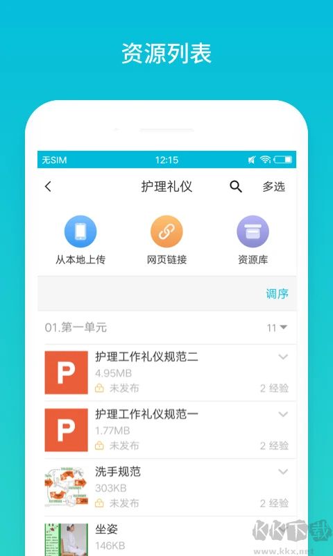 蓝墨云班课