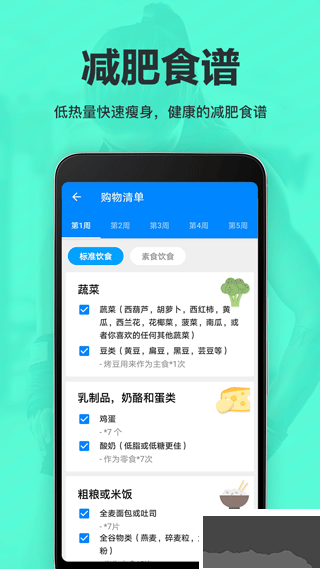 氧气运动减肥速成