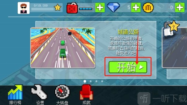 幻速赛车