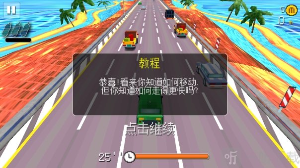 幻速赛车