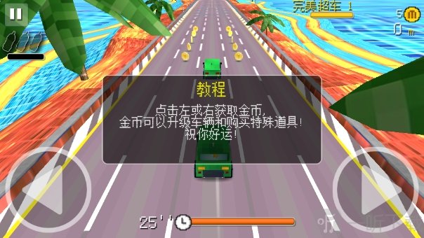 幻速赛车