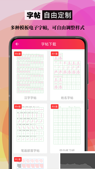 笔顺笔画大全