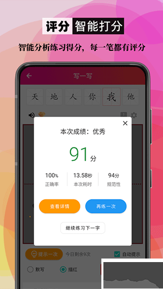 笔顺笔画大全