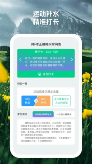 开心健步