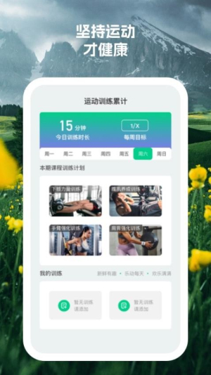 开心健步