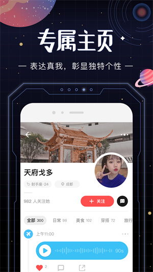 光年app官网版