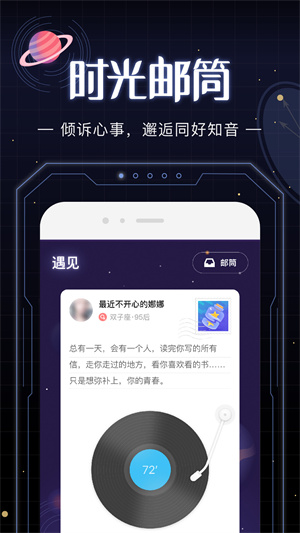 光年app官网版