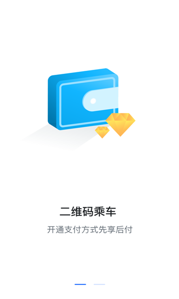 盐城e公交app下载