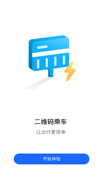 盐城e公交app下载