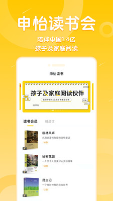 申怡读书app下载官网版