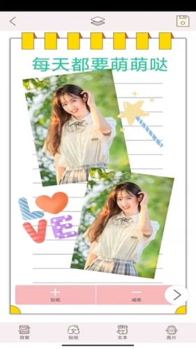 卡哇伊手账本下载免费