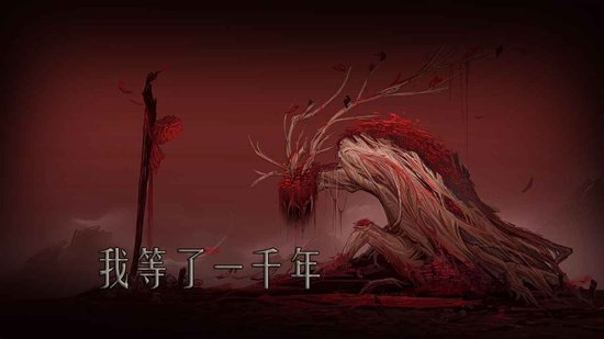 问山海暗黑修仙传奇