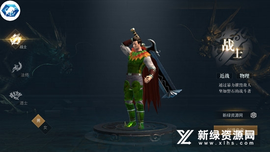 傲世龙城之无双