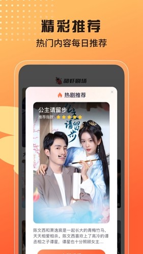 甜虾剧场免费下载安装