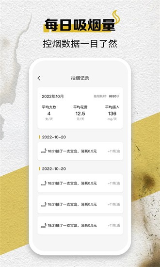 itSmoke香烟模拟器app下载