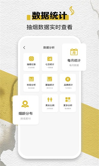 itsmoke香烟模拟器