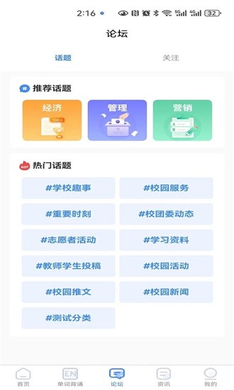 国维教育app下载