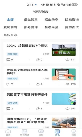 国维教育