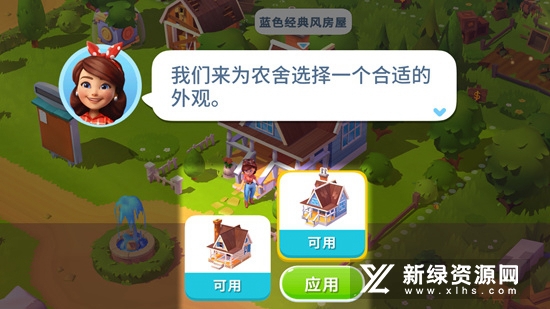 FarmVille3动物农场3