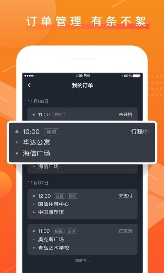 众至出行