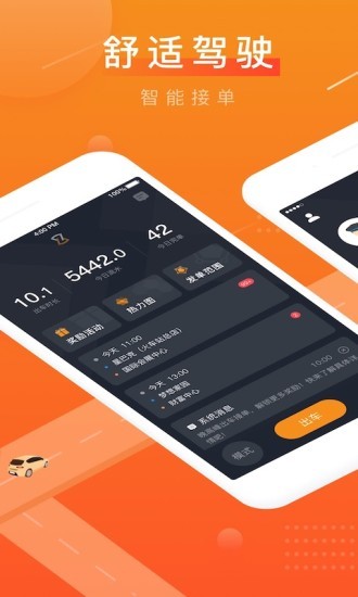 众至出行