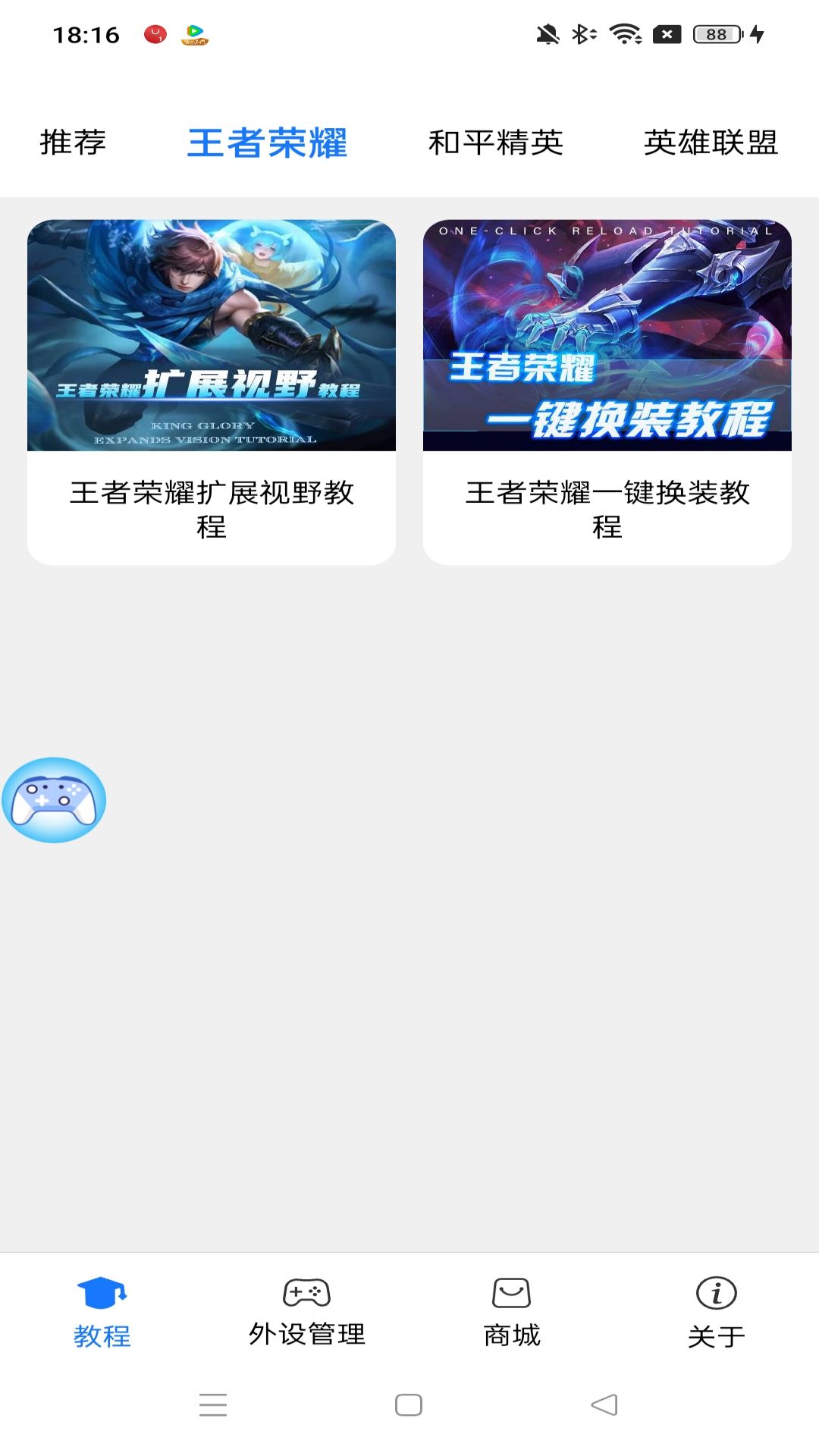 shanwangamepad激活工具