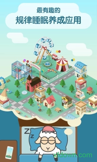sleeptown睡眠小镇