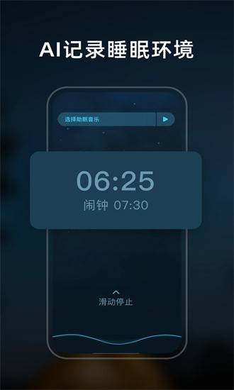 幻休睡眠