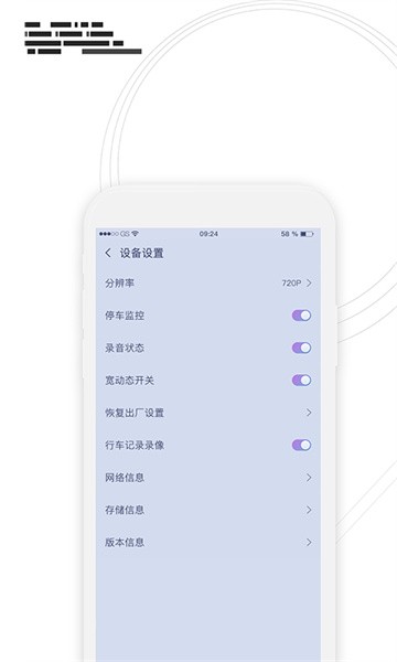 行车监控app