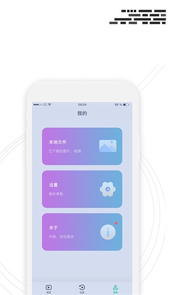 行车监控