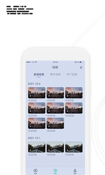 行车监控