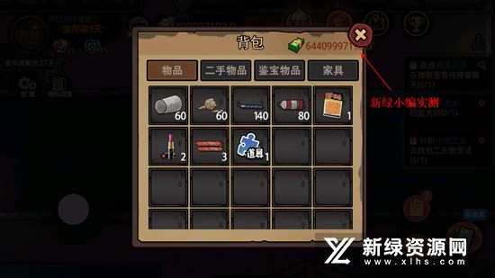 打工生活模拟器破解版无限钞票2024免广告