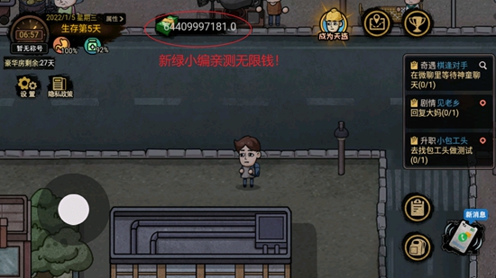 打工生活模拟器开局600亿