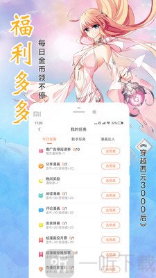 黑礁漫画