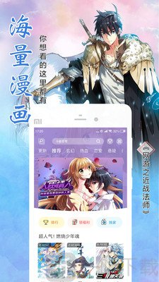 黑礁漫画