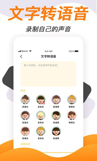 变声神器中文版下载