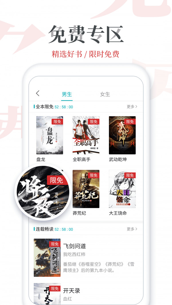 追更小说免费版
