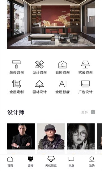 元筑无忧+