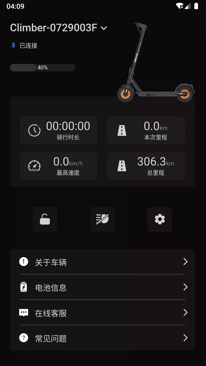 乐行电动车