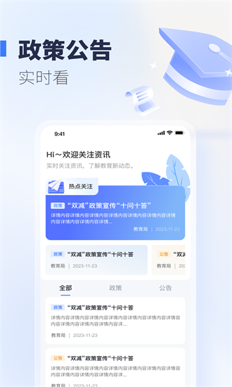 襄阳智慧教育平台