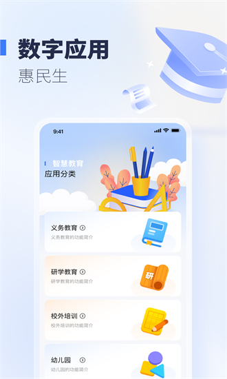 襄阳智慧教育平台
