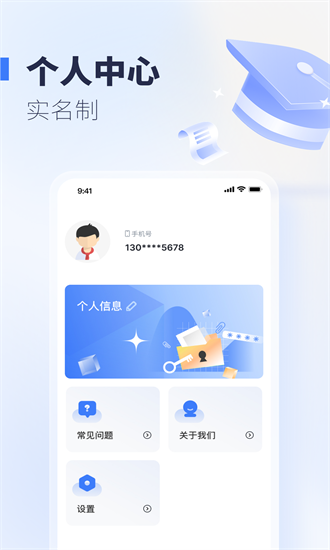 襄阳智慧教育平台