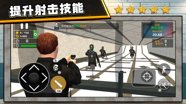3D反恐出击