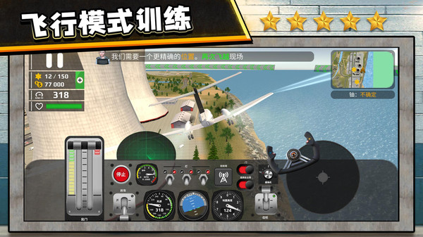 3D反恐出击