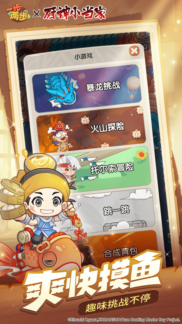 一步两步
