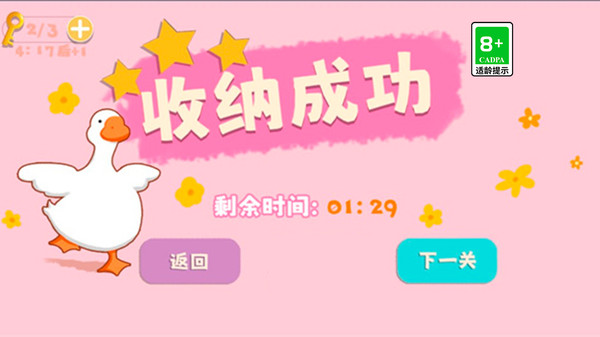 收纳大师