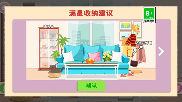 收纳大师